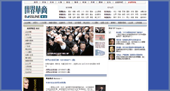 Desktop Screenshot of biz.bossline.com