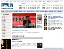 Tablet Screenshot of biz.bossline.com
