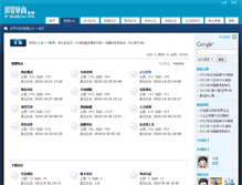Tablet Screenshot of manage.bossline.com